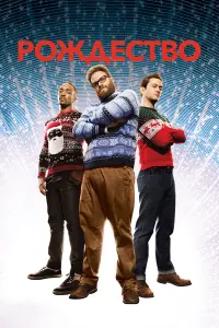 Постер новости